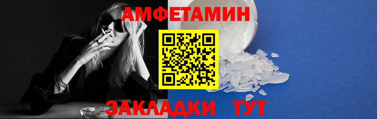 Амфетамин Premium Фролово