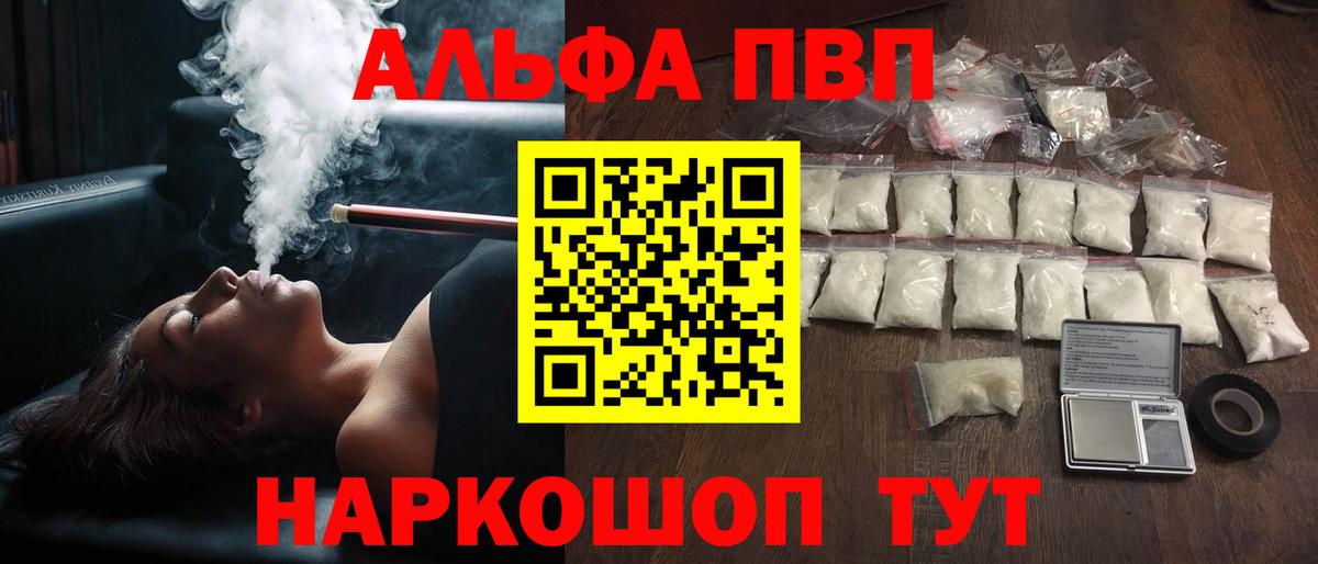 A-PVP кристаллы Фролово