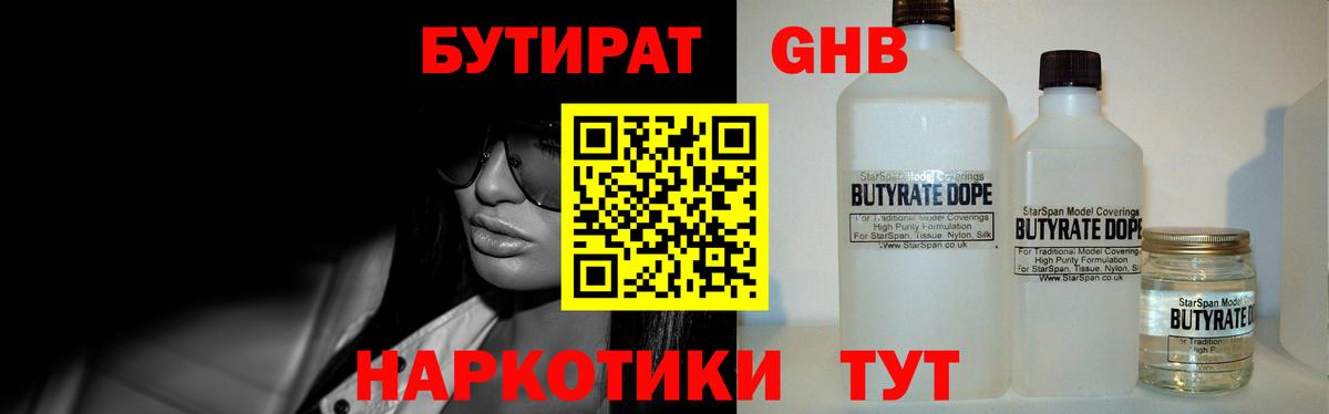 Фролово  БУТИРАТ буратино  Вход с VPN 