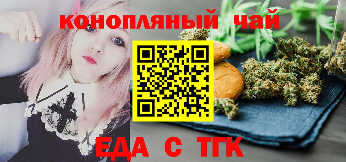 Cannafood марихуана Фролово