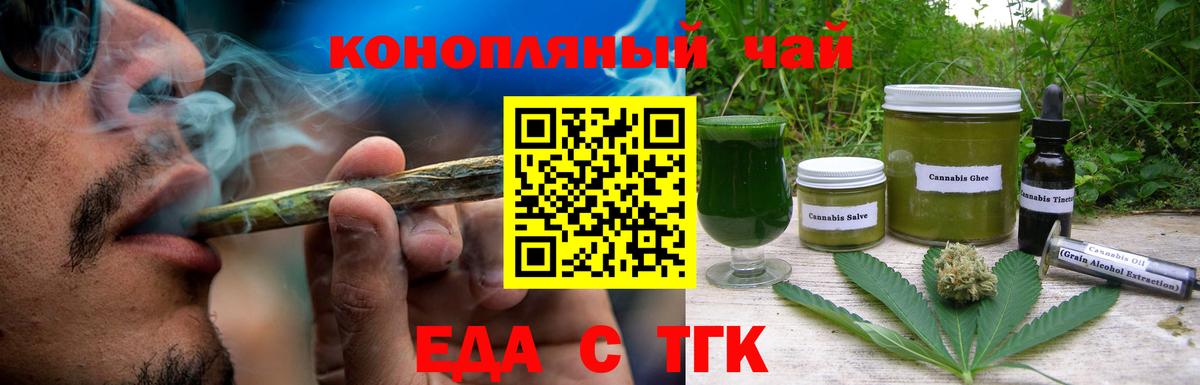Фролово  Еда ТГК марихуана  Вход с VPN 