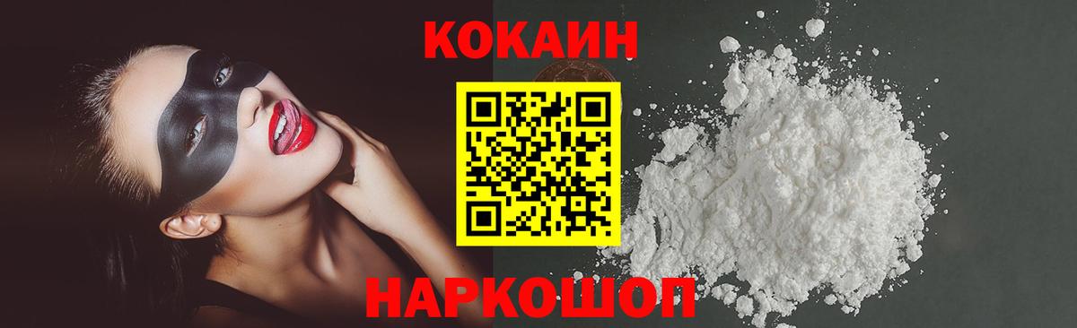 КОКАИН  КОКАИН Fish Scale  Вход с VPN  Фролово  КОКАИН Перу 