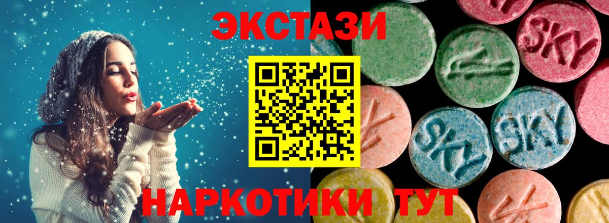 ЭКСТАЗИ  ОМГ ОМГ ONION  Экстази VHQ  Фролово  где купить   Ecstasy 280мг  Вход с VPN 