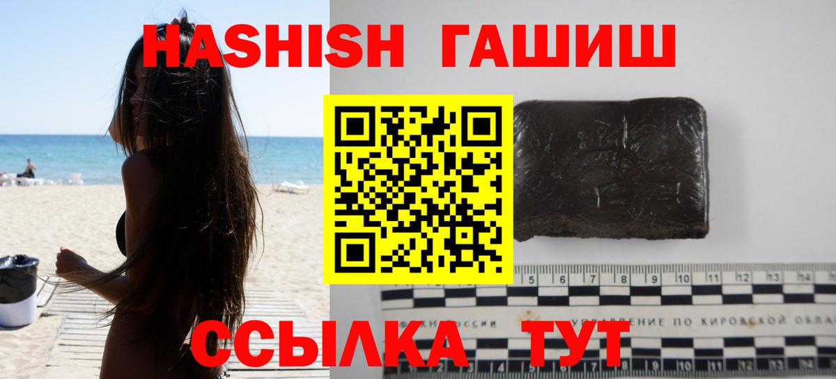 ГАШИШ гашик Фролово