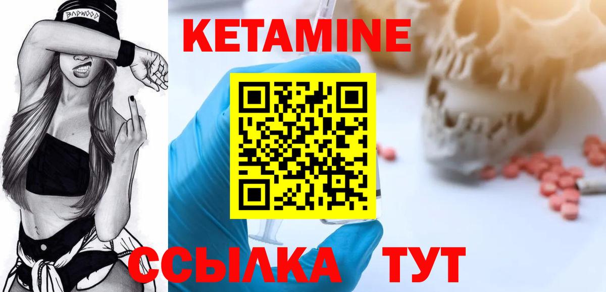 Фролово  Кетамин VHQ  Вход с VPN 