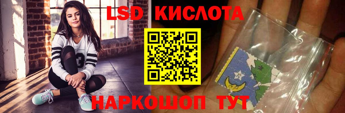 ЛСД экстази кислота Фролово