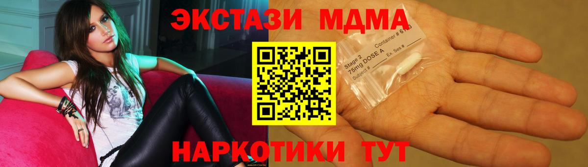 МДМА Molly Фролово