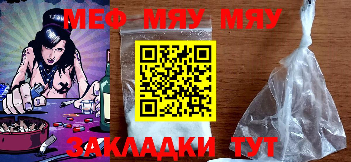 МЕФ  Вход с VPN  Меф мука  где продают наркотики  Меф 4 MMC  Фролово 