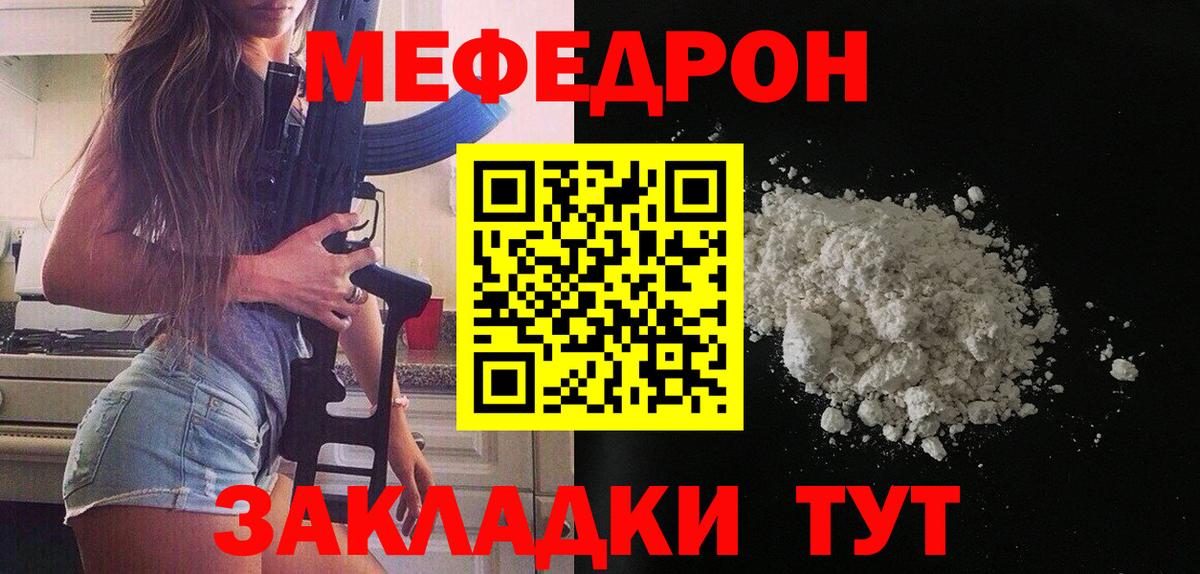 МЕФ мука Фролово