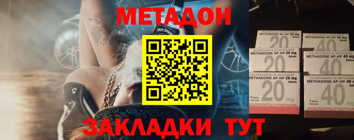 Фролово  блэк спрут как войти  Вход с VPN  МЕТАДОН мёд  Метадон methadone 