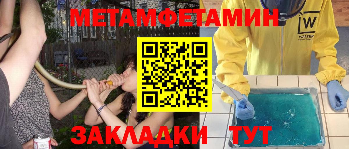 Метамфетамин витя Фролово