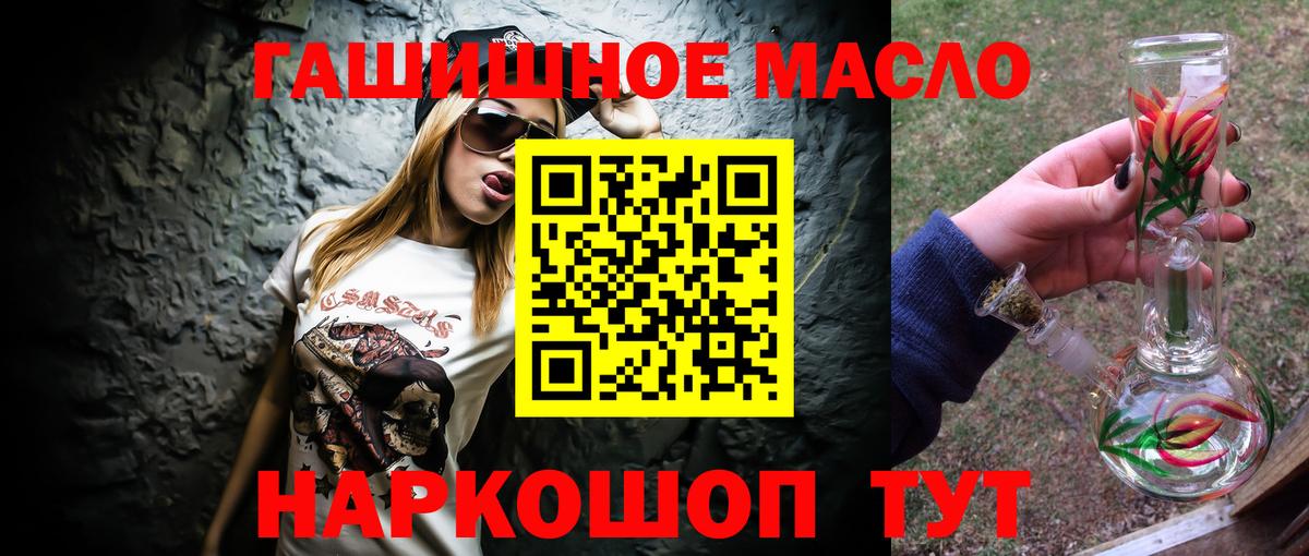 Фролово  купить наркотики цена  Дистиллят ТГК THC oil  Вход с VPN  ТГК вейп с тгк 